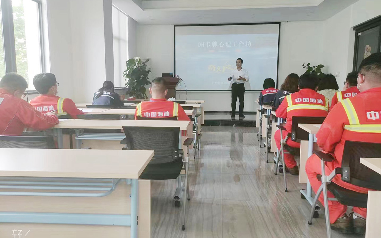 天河中国海油