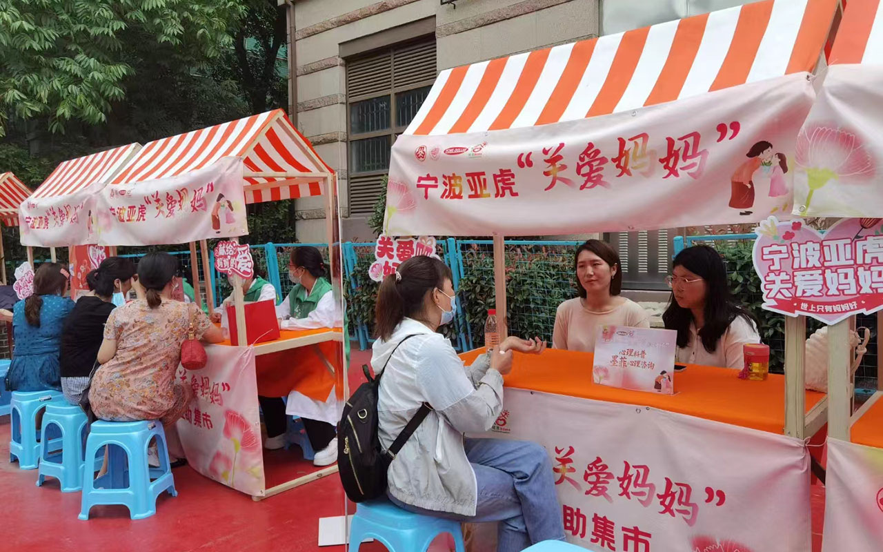 天河宁波亚虎“关爱妈妈”
