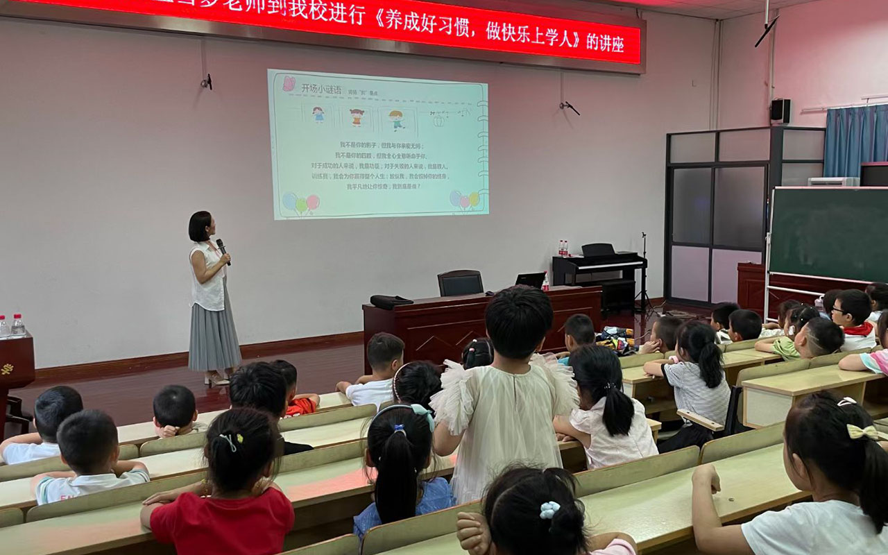 天河横街镇中心小学