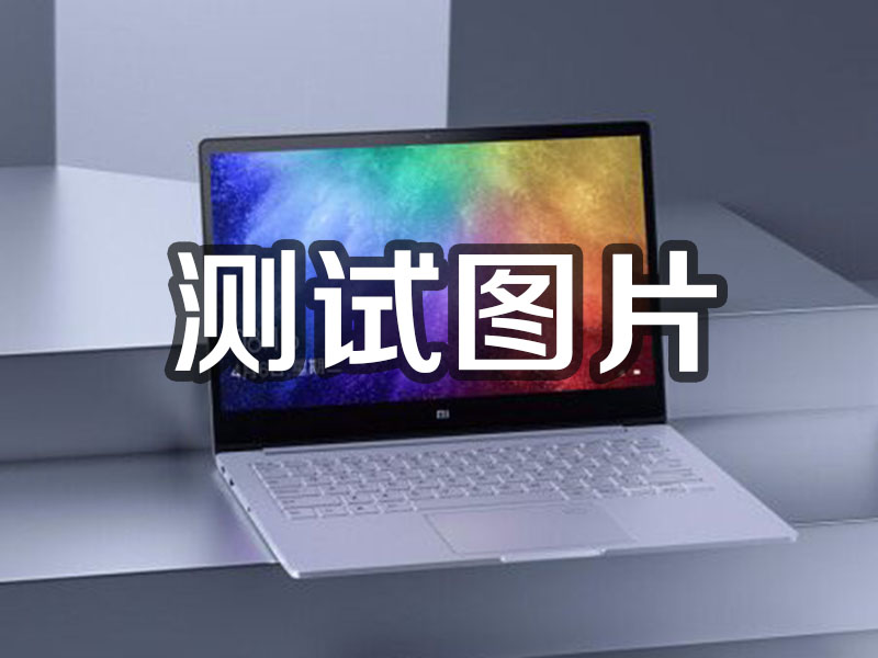 天河1231231